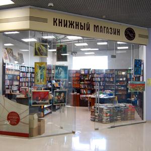 Книжные магазины Конды
